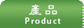 aƷ Product